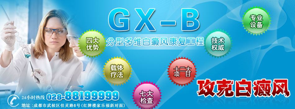 GX-B康复工程
